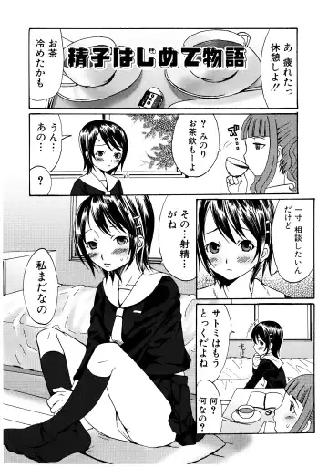 [Palco Nagashima] Futanari A La Mode Fhentai - Page 37