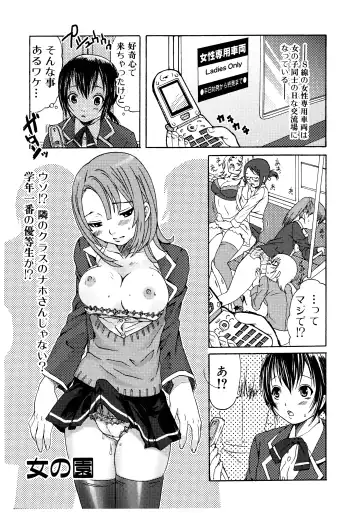 [Palco Nagashima] Futanari A La Mode Fhentai - Page 53