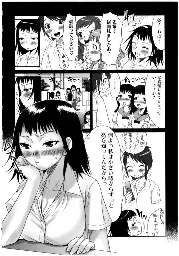 [Palco Nagashima] Futanari A La Mode Fhentai - Page 70