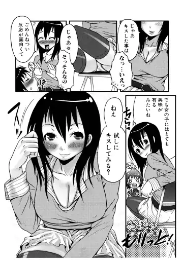 [Palco Nagashima] Futanari A La Mode Fhentai - Page 88