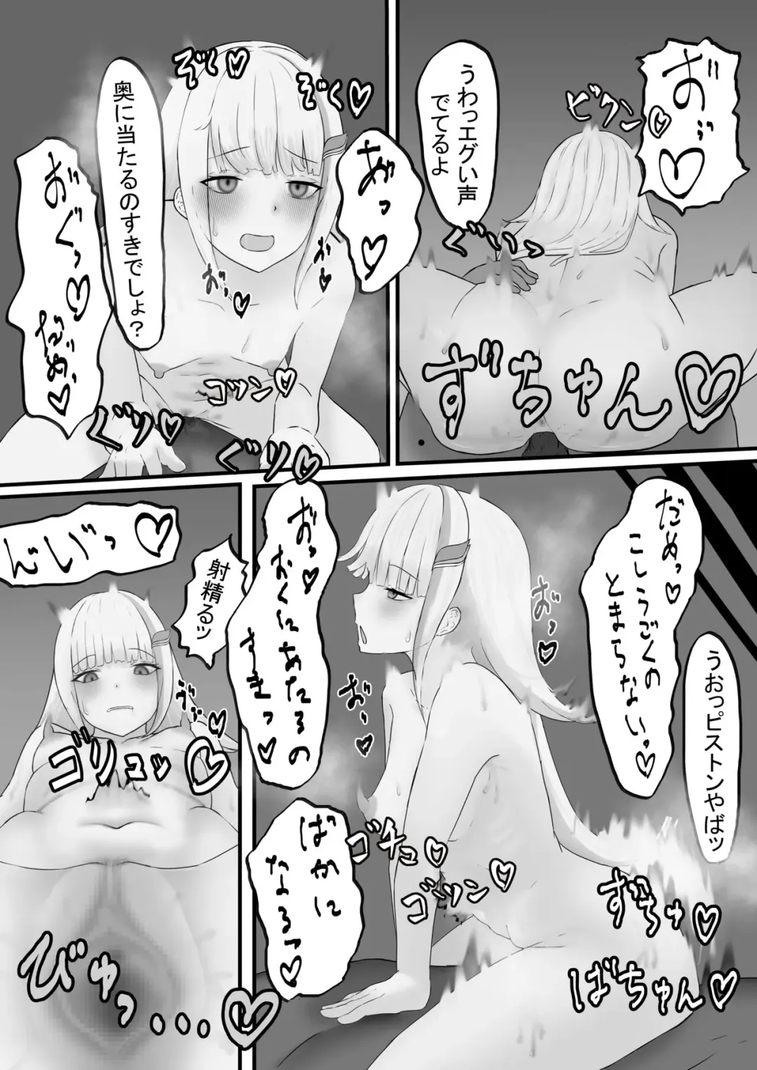 わるいひとに騙されるlz様 Fhentai - Page 7