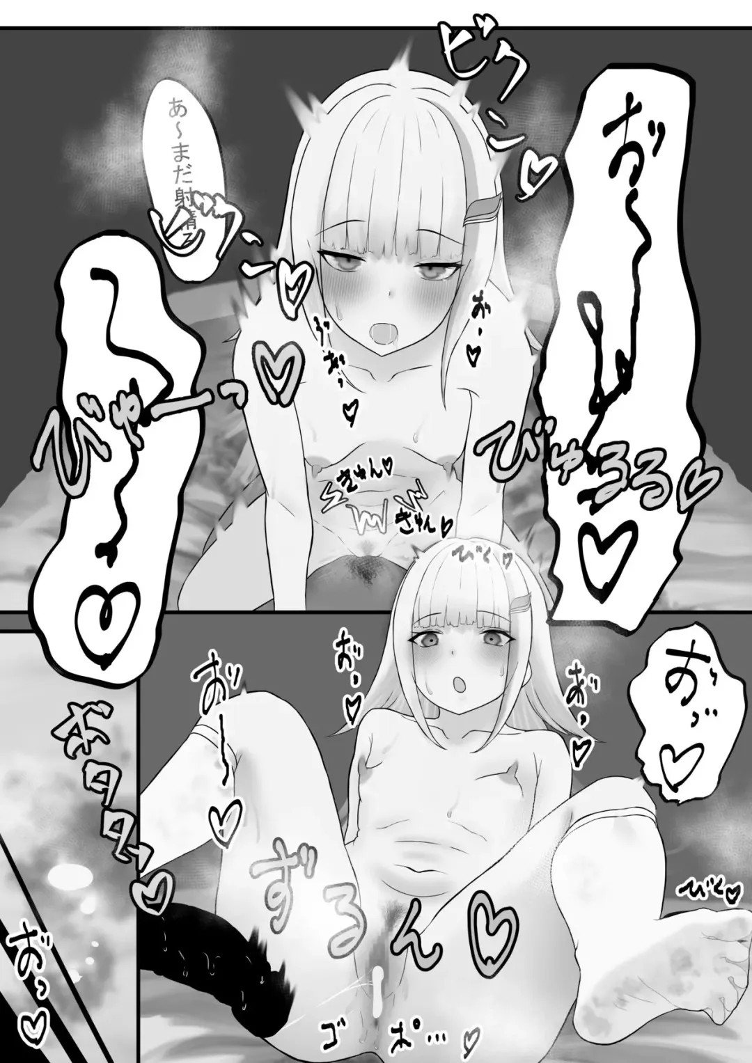 わるいひとに騙されるlz様 Fhentai - Page 8