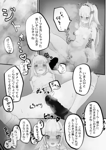 わるいひとに騙されるlz様 Fhentai - Page 3