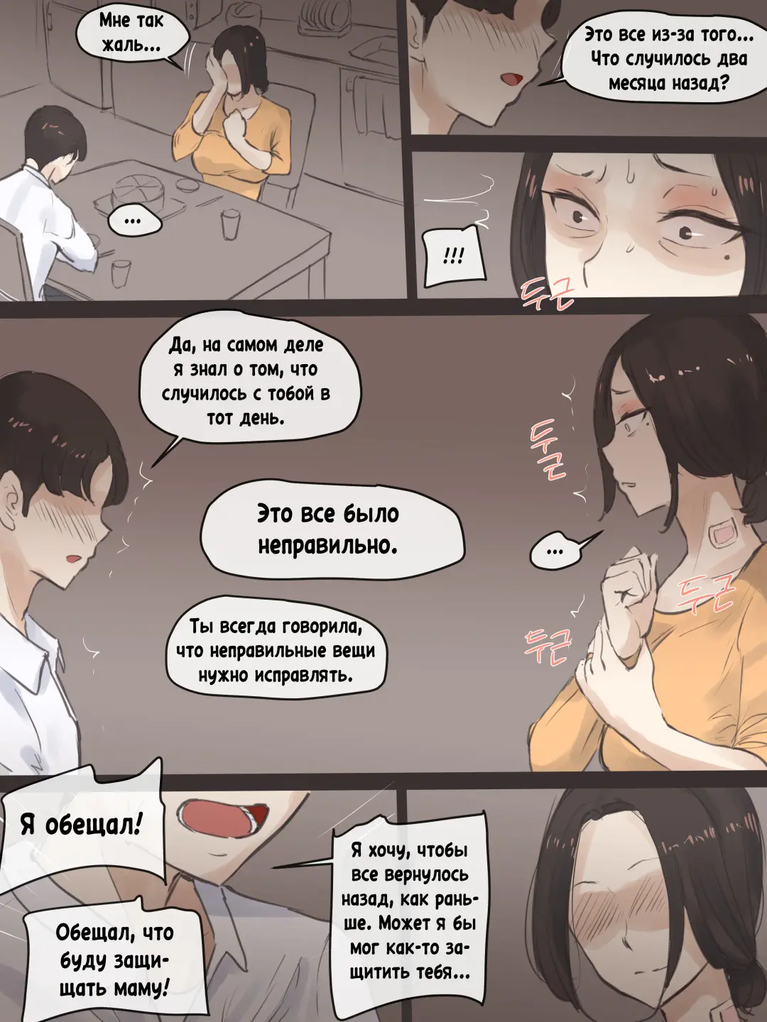 [Laliberte] REVERSE 1 - 2 + AFTER Fhentai - Page 54