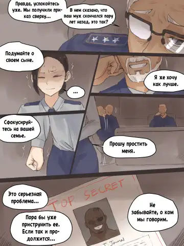 [Laliberte] REVERSE 1 - 2 + AFTER Fhentai - Page 6