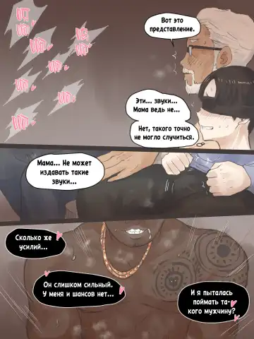 [Laliberte] REVERSE 1 - 2 + AFTER Fhentai - Page 24