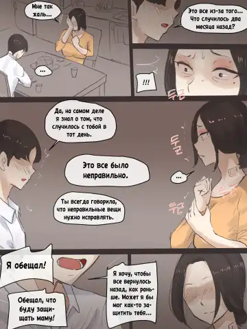 [Laliberte] REVERSE 1 - 2 + AFTER Fhentai - Page 54