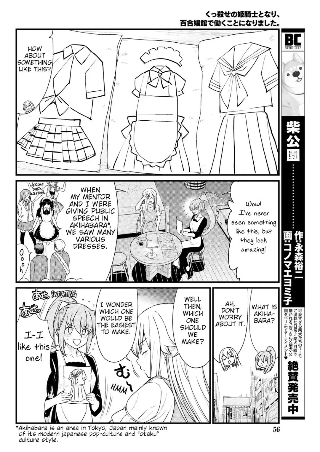 [Hinaki] Kukkorose no Himekishi to nari, Yuri Shoukan de Hataraku koto ni Narimashita. 8 | Becoming Princess Knight and Working at Yuri Brothel 8 Fhentai - Page 10