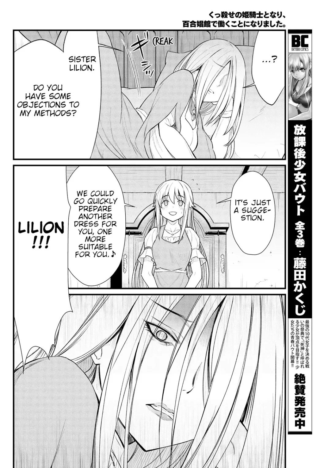 [Hinaki] Kukkorose no Himekishi to nari, Yuri Shoukan de Hataraku koto ni Narimashita. 8 | Becoming Princess Knight and Working at Yuri Brothel 8 Fhentai - Page 22