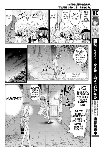 [Hinaki] Kukkorose no Himekishi to nari, Yuri Shoukan de Hataraku koto ni Narimashita. 8 | Becoming Princess Knight and Working at Yuri Brothel 8 Fhentai - Page 12