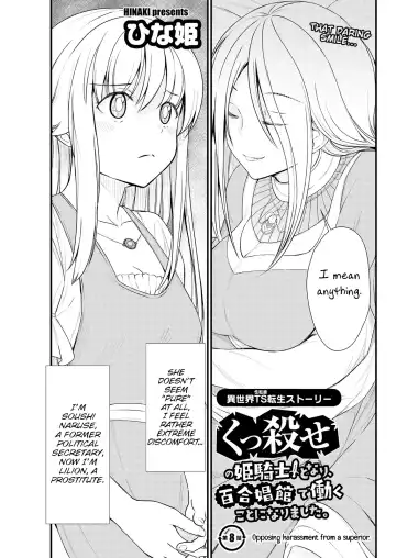 [Hinaki] Kukkorose no Himekishi to nari, Yuri Shoukan de Hataraku koto ni Narimashita. 8 | Becoming Princess Knight and Working at Yuri Brothel 8 Fhentai - Page 5