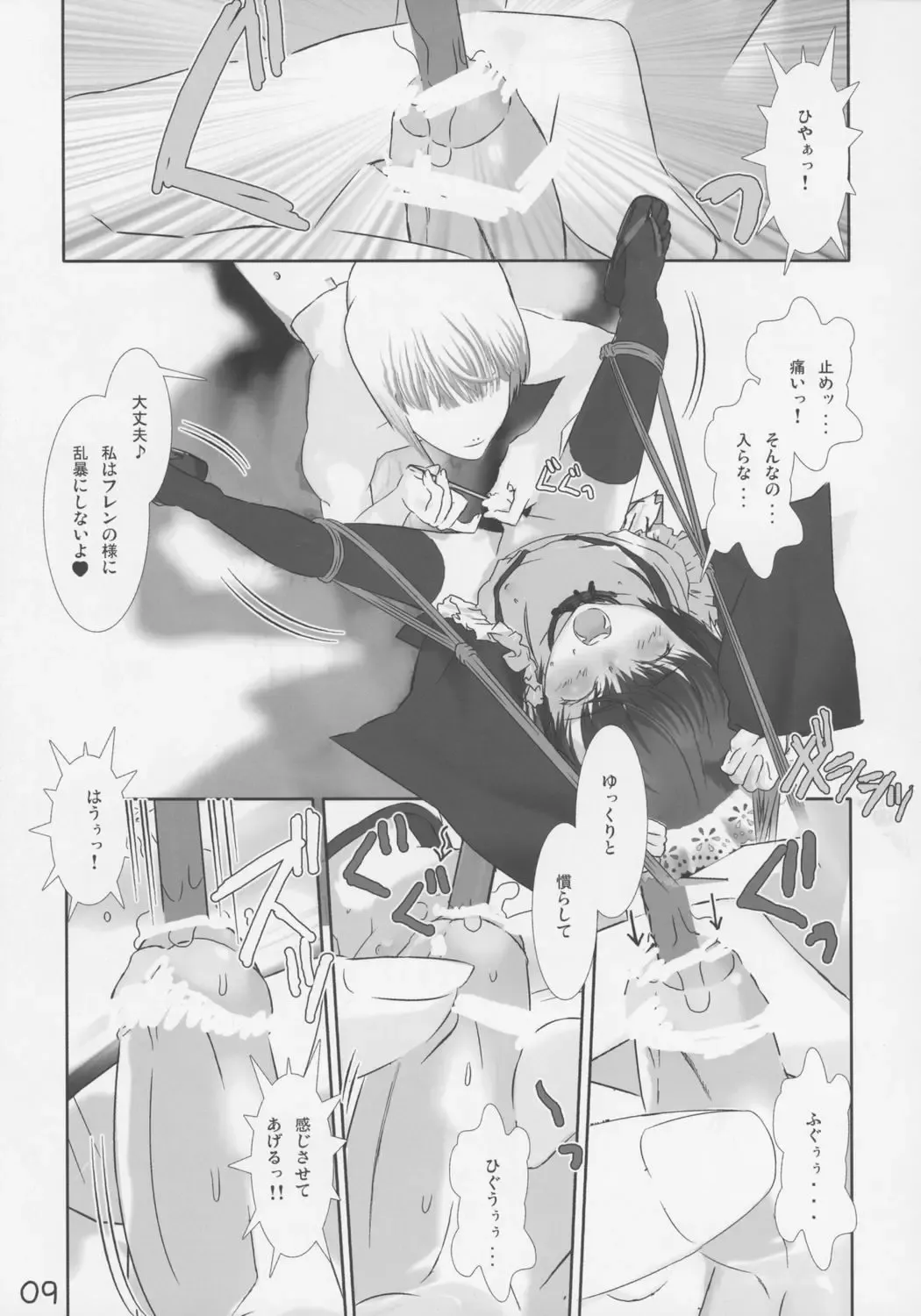 [Hiiragi Masaki] Shounen Maid Curo-kun ~Otameshihen~ Fhentai - Page 10