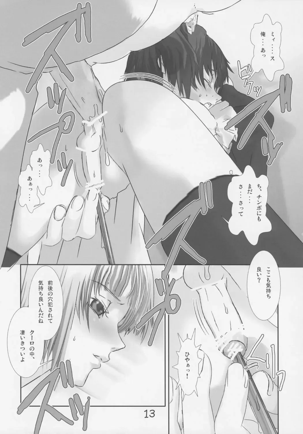 [Hiiragi Masaki] Shounen Maid Curo-kun ~Otameshihen~ Fhentai - Page 14