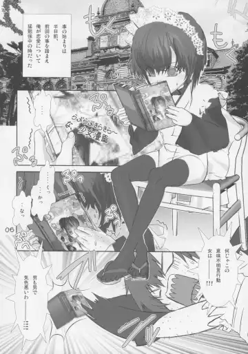 [Hiiragi Masaki] Shounen Maid Curo-kun ~Otameshihen~ Fhentai - Page 7