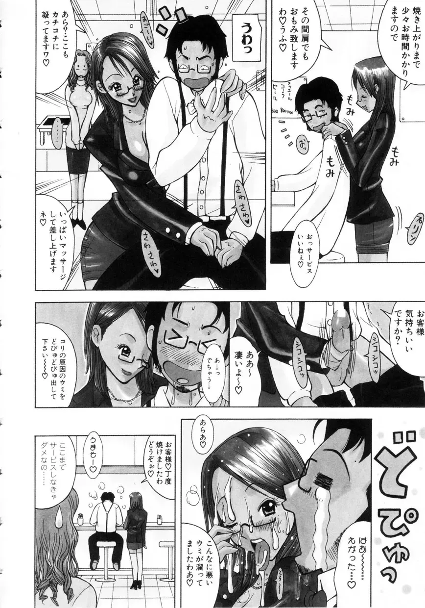 [Kashi Michinoku] Punipuni Onedari Hime! Fhentai - Page 11