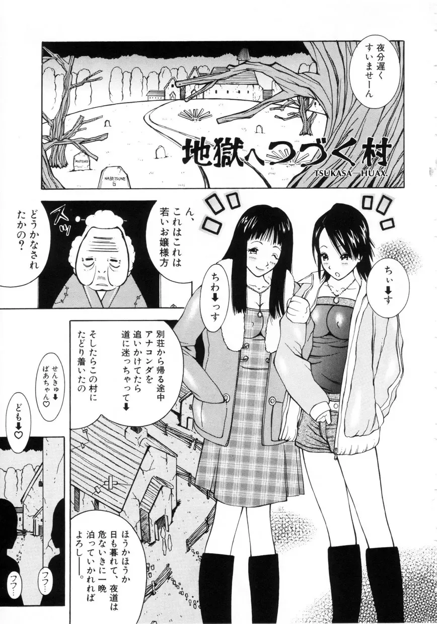 [Kashi Michinoku] Punipuni Onedari Hime! Fhentai - Page 120