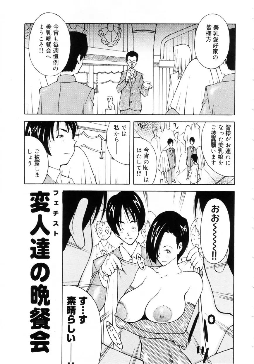 [Kashi Michinoku] Punipuni Onedari Hime! Fhentai - Page 136