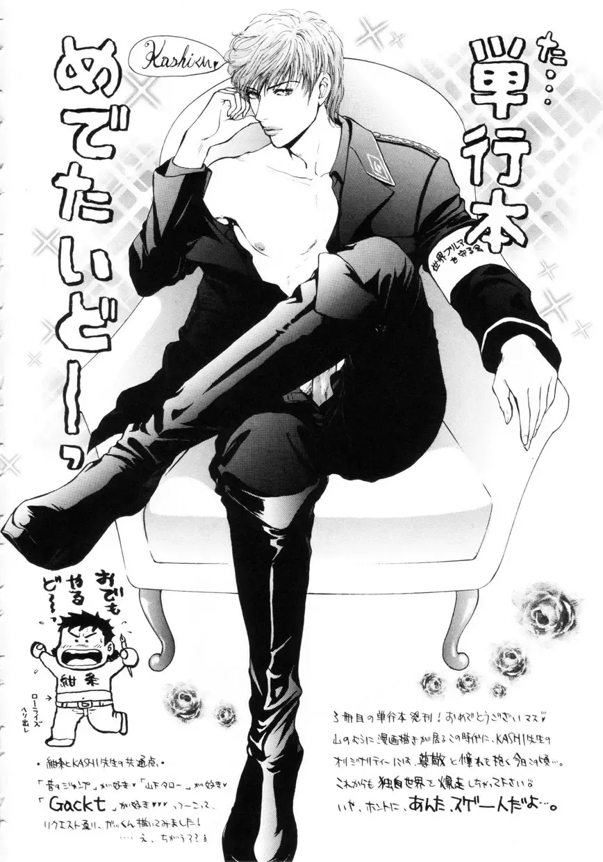 [Kashi Michinoku] Punipuni Onedari Hime! Fhentai - Page 169