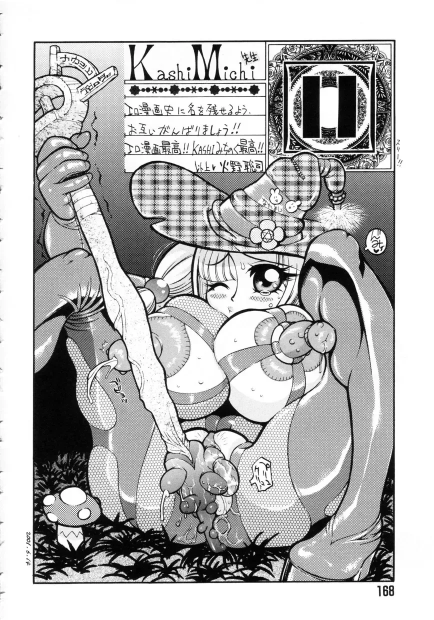 [Kashi Michinoku] Punipuni Onedari Hime! Fhentai - Page 171