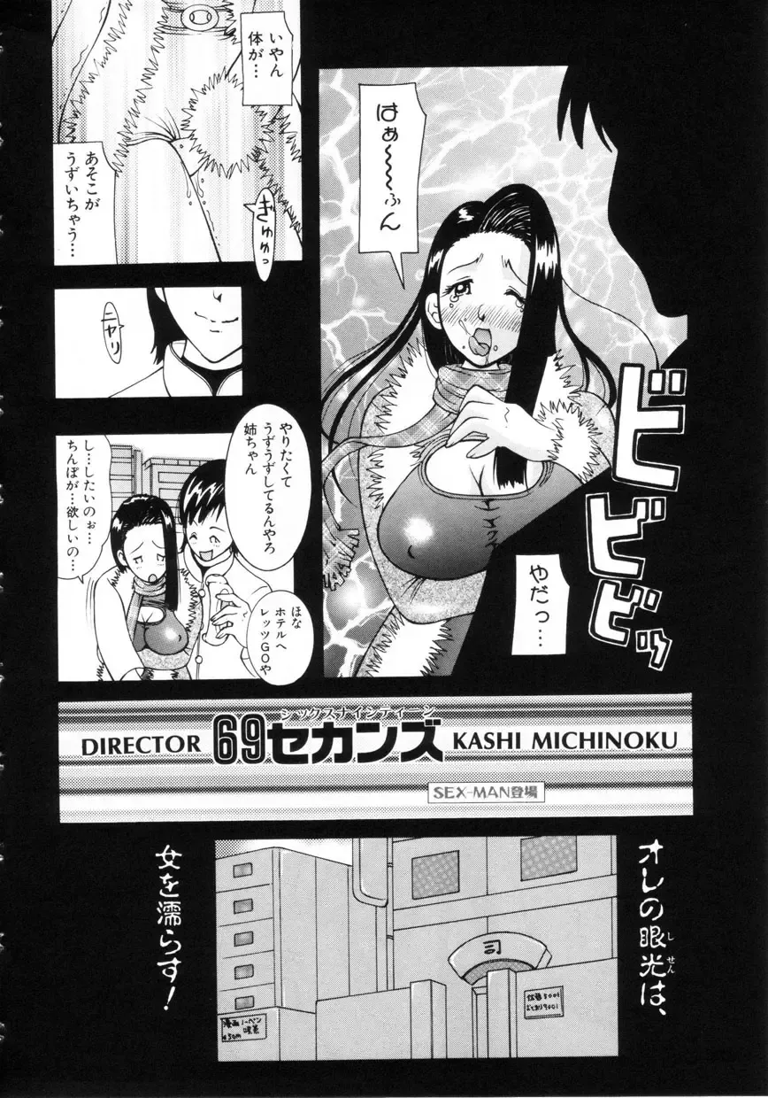[Kashi Michinoku] Punipuni Onedari Hime! Fhentai - Page 41