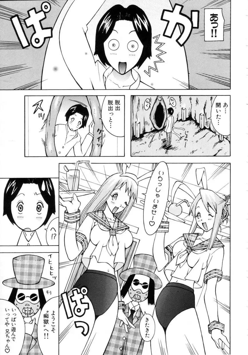 [Kashi Michinoku] Punipuni Onedari Hime! Fhentai - Page 74