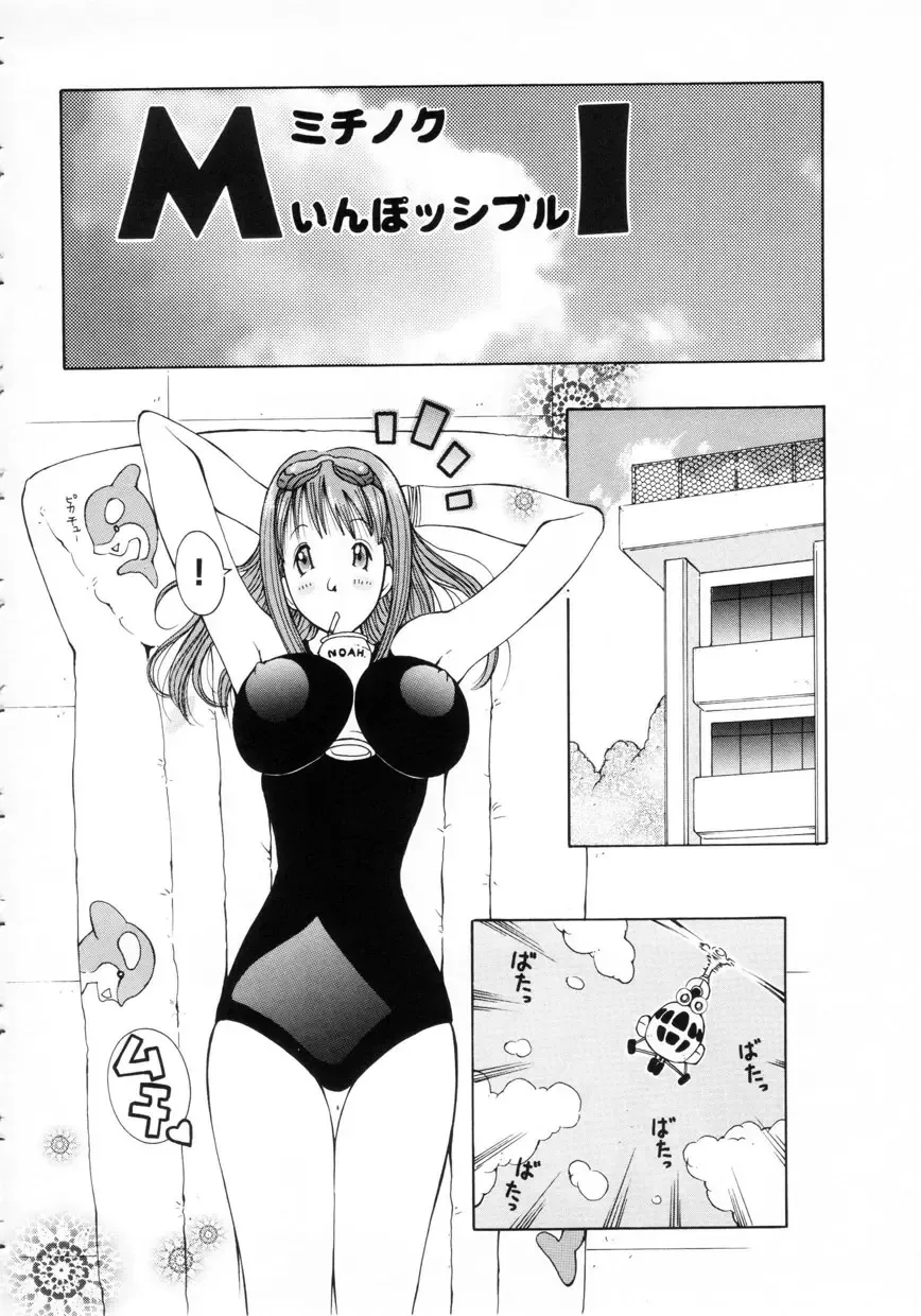 [Kashi Michinoku] Punipuni Onedari Hime! Fhentai - Page 89