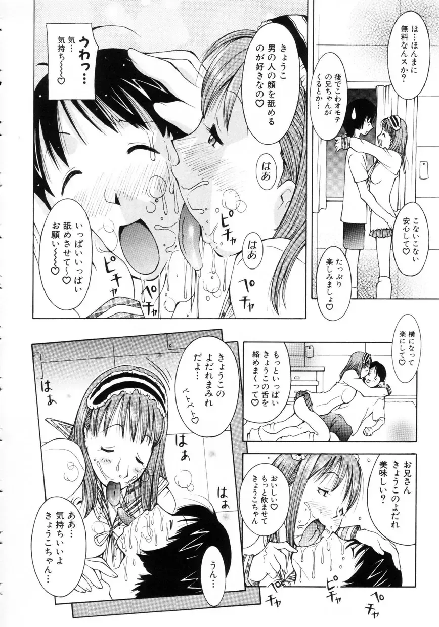 [Kashi Michinoku] Punipuni Onedari Hime! Fhentai - Page 95