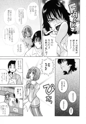 [Kashi Michinoku] Punipuni Onedari Hime! Fhentai - Page 106