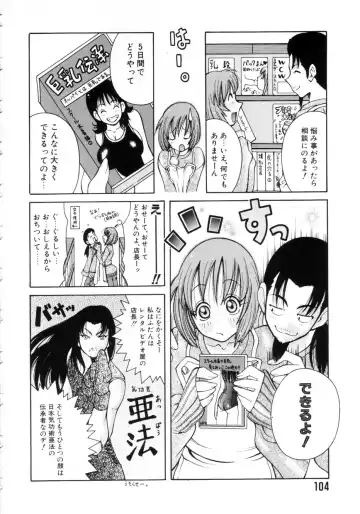 [Kashi Michinoku] Punipuni Onedari Hime! Fhentai - Page 107