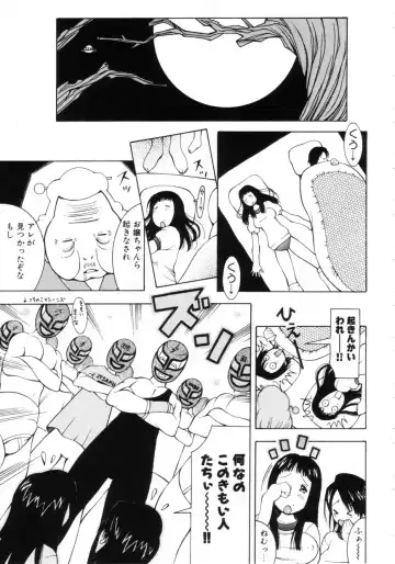 [Kashi Michinoku] Punipuni Onedari Hime! Fhentai - Page 122