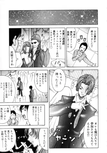 [Kashi Michinoku] Punipuni Onedari Hime! Fhentai - Page 142