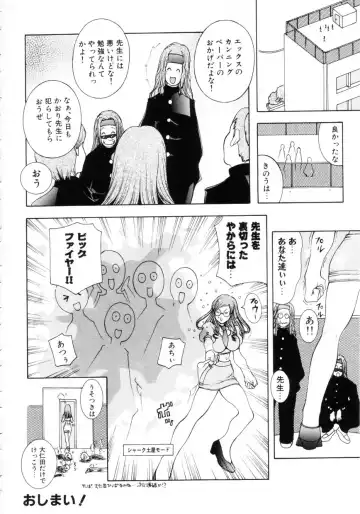 [Kashi Michinoku] Punipuni Onedari Hime! Fhentai - Page 167