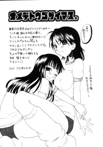 [Kashi Michinoku] Punipuni Onedari Hime! Fhentai - Page 170