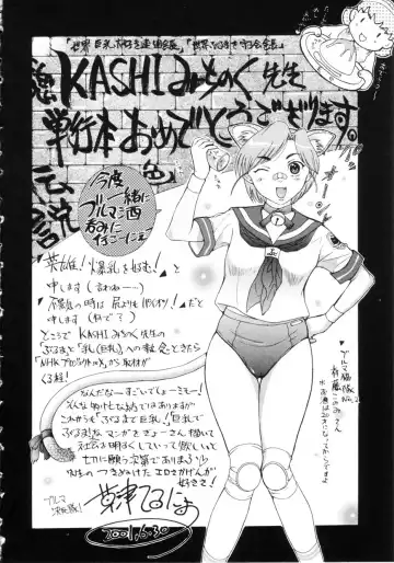 [Kashi Michinoku] Punipuni Onedari Hime! Fhentai - Page 173