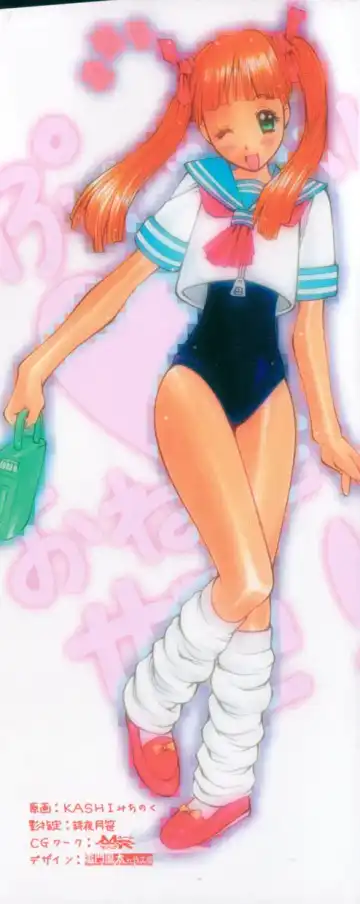 [Kashi Michinoku] Punipuni Onedari Hime! Fhentai - Page 2