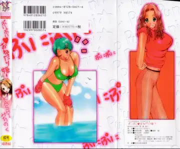 [Kashi Michinoku] Punipuni Onedari Hime! Fhentai - Page 3