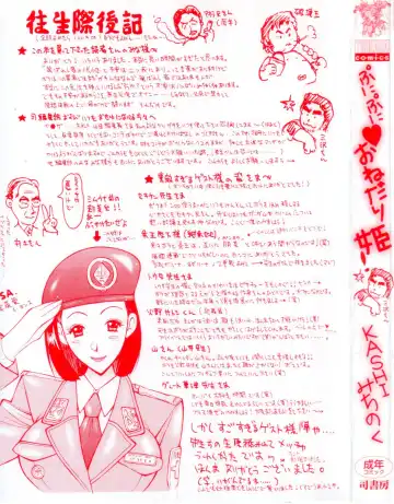 [Kashi Michinoku] Punipuni Onedari Hime! Fhentai - Page 4