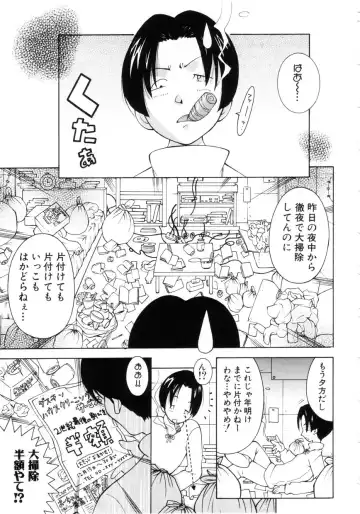 [Kashi Michinoku] Punipuni Onedari Hime! Fhentai - Page 56