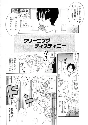 [Kashi Michinoku] Punipuni Onedari Hime! Fhentai - Page 57