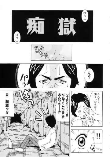 [Kashi Michinoku] Punipuni Onedari Hime! Fhentai - Page 72