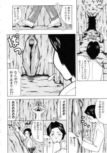 [Kashi Michinoku] Punipuni Onedari Hime! Fhentai - Page 73