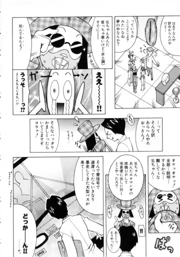 [Kashi Michinoku] Punipuni Onedari Hime! Fhentai - Page 75