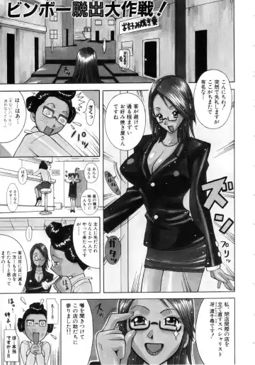[Kashi Michinoku] Punipuni Onedari Hime! Fhentai - Page 8