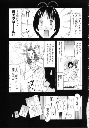 [Kashi Michinoku] Punipuni Onedari Hime! Fhentai - Page 88