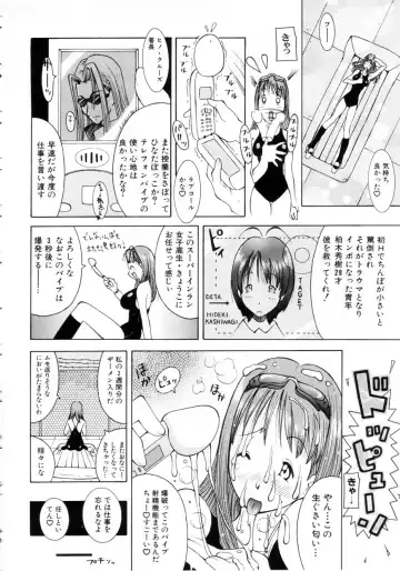 [Kashi Michinoku] Punipuni Onedari Hime! Fhentai - Page 93