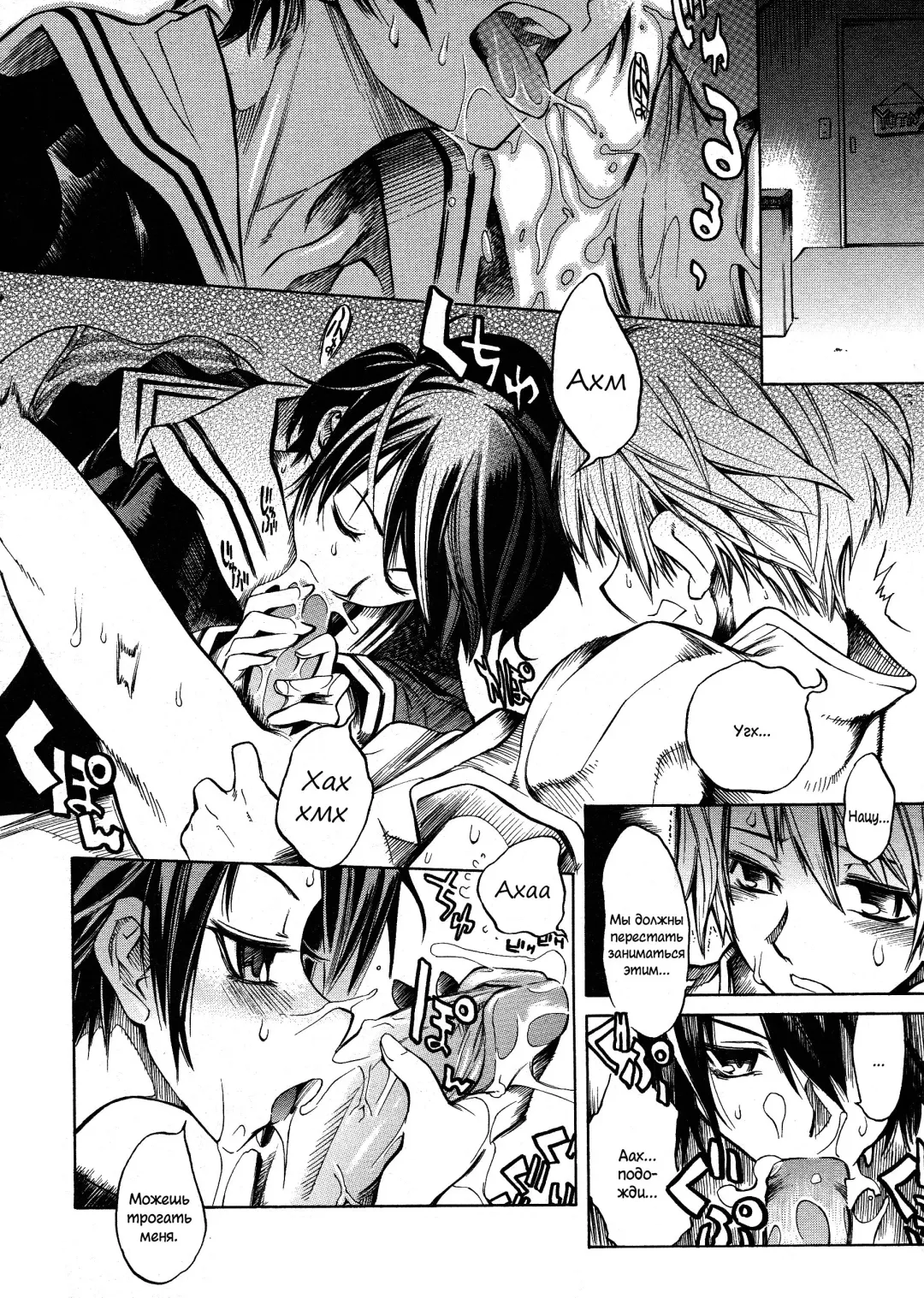 [Shinonome Tarou] Swing Out Sisters Fhentai - Page 10