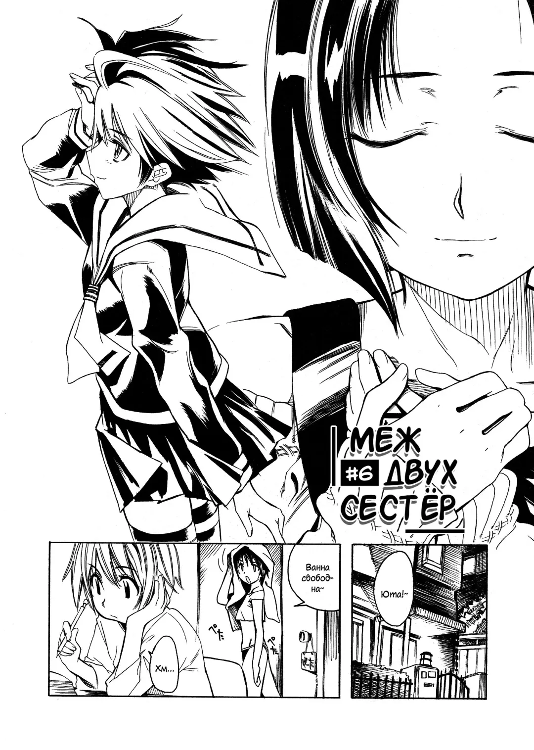 [Shinonome Tarou] Swing Out Sisters Fhentai - Page 103