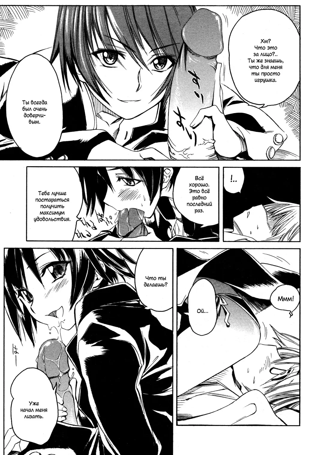 [Shinonome Tarou] Swing Out Sisters Fhentai - Page 109