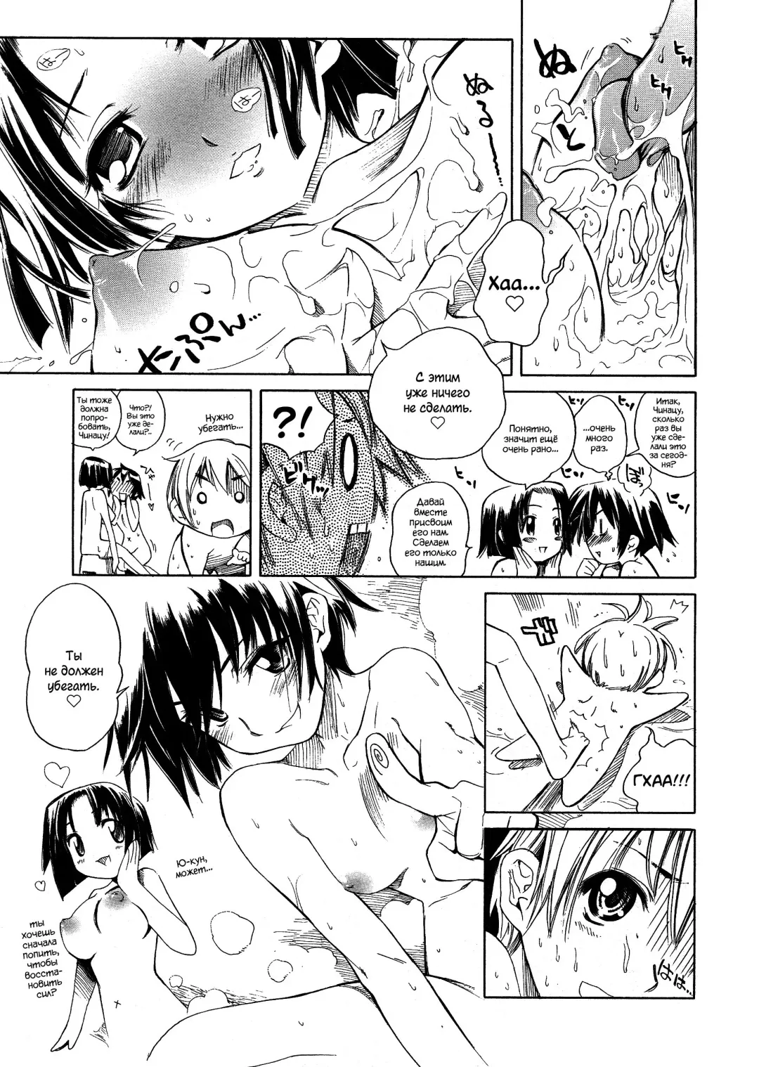 [Shinonome Tarou] Swing Out Sisters Fhentai - Page 127