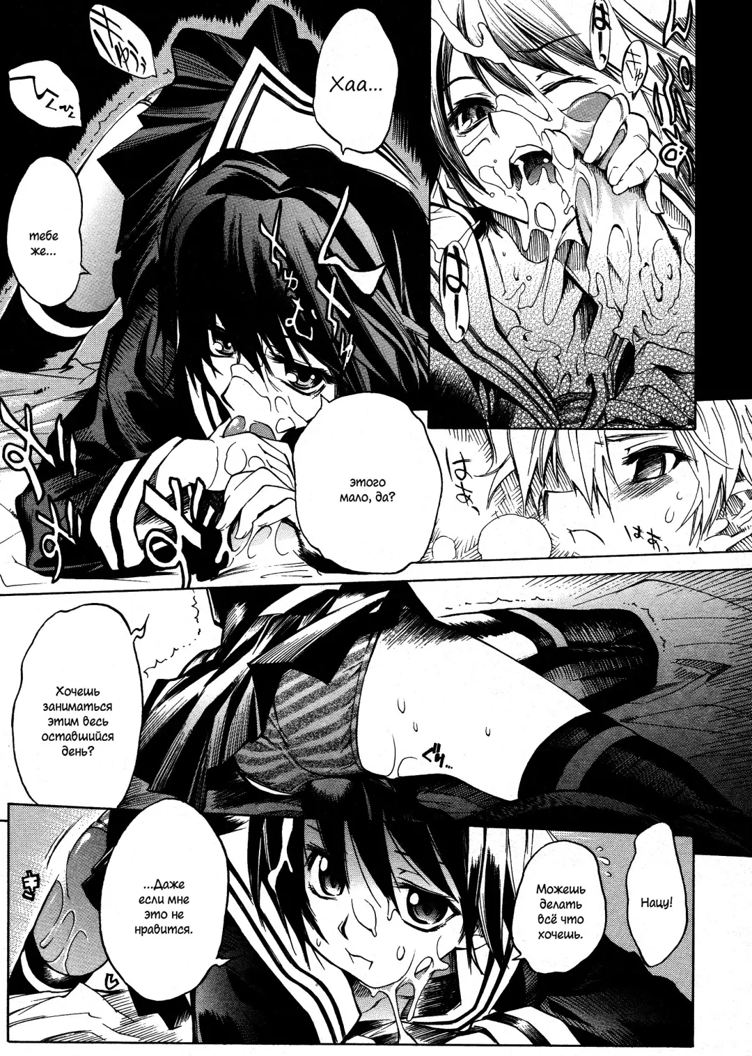 [Shinonome Tarou] Swing Out Sisters Fhentai - Page 13